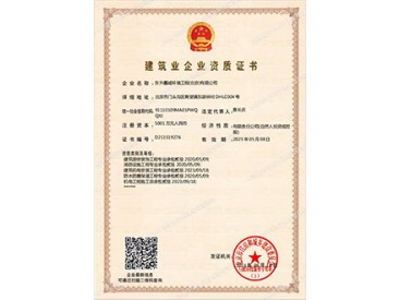 建筑装修装饰专业机电总包贰级